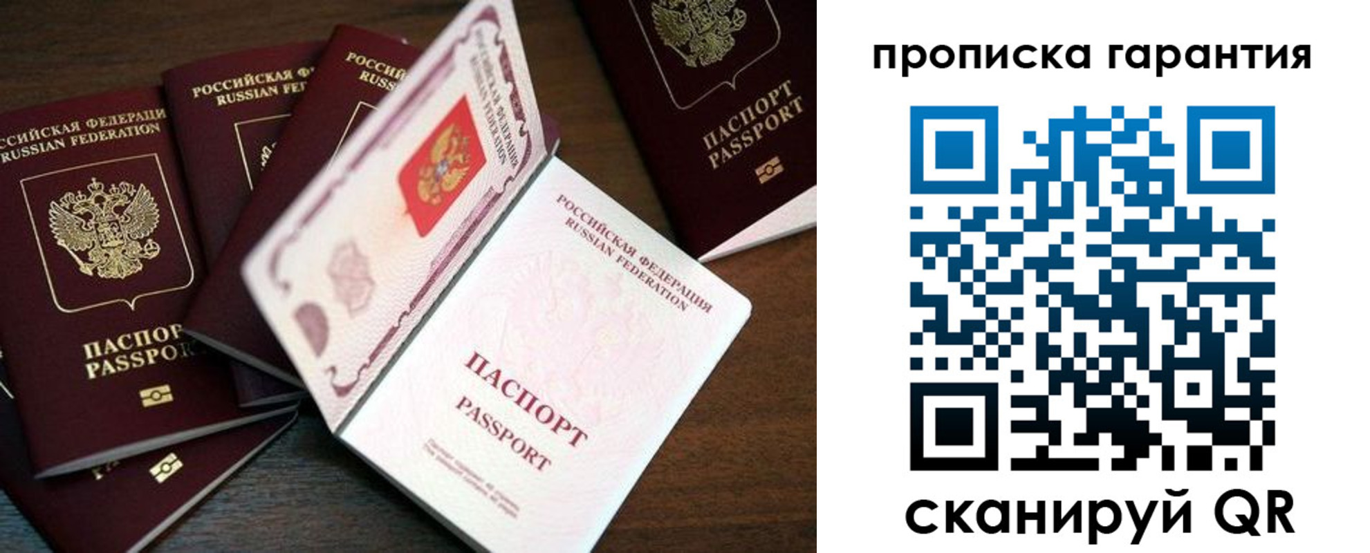временная регистрация гарантия в Калужской области