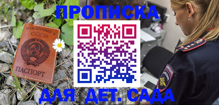 временная регистрация недорого в Калужской области