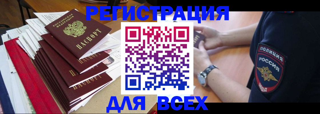 прописка для военкомата в Калужской области