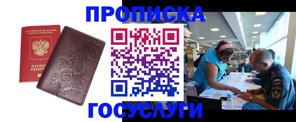 временная регистрация адрес в Калужской области