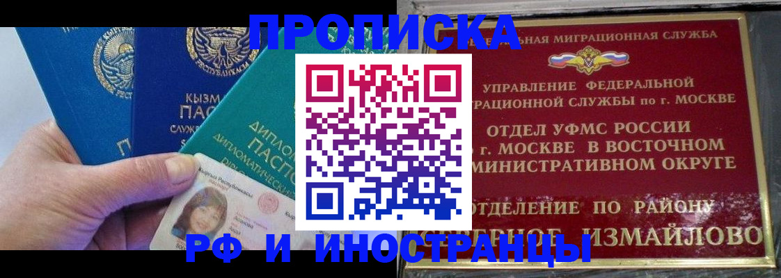 временная регистрация в Калужской области